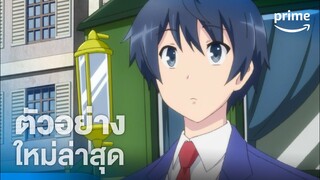 In Another World with My Smartphone | ตัวอย่างอย่างเป็นทางการ [ซับไทย] | Prime Thailand