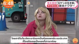 [ซับไทย] ละครเรื่องใหม่ของคันนะจัง Yandoku ออกอากาศมกราคม 2026