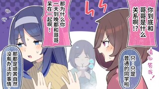 【漫画】酷酷的同级生的◯◯年后 109~110