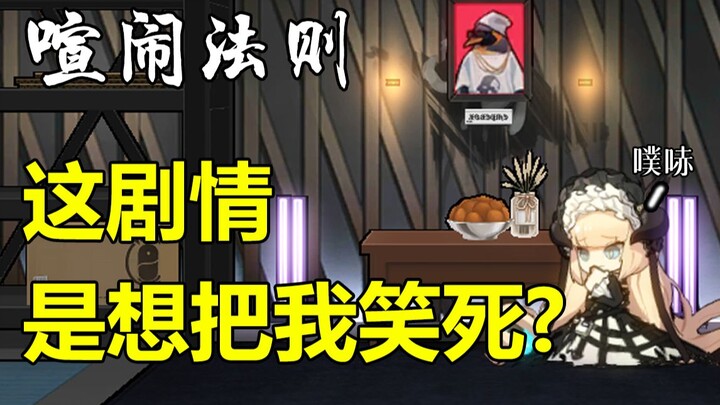 Let’s chat and roast Arknights’ new event storyline together after you’ve finished it!