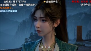 落云宗：四属性伪灵根🐶都不…招！招的就是四属性伪灵根的太上长老