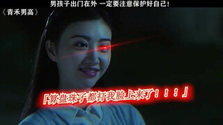 你咋就不泡我呢o.O？ # 青禾男高 # 欧豪