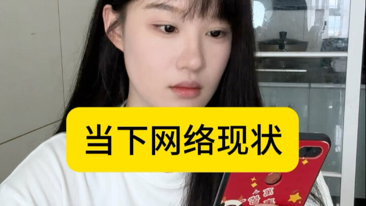 “正常人”已成为夸赞