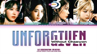 [WITHOUT CHAEWON] LE SSERAFIM Unforgiven Lyrics (Color Coded Lyrics)