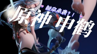 Quản ngục của Shen He đưa cho tôi hương và tôi rất bối rối⚡️ Genshin Impact Sự quyến rũ của bức tượn