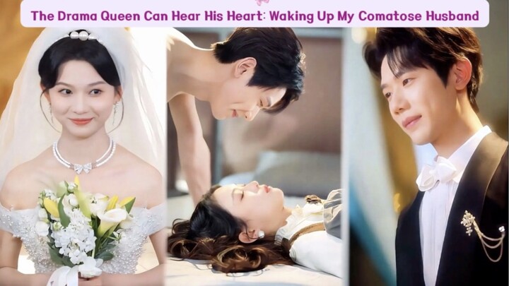 The Drama Queen Can Hear His Heart: Waking Up My Comatose Husband << HE LIANFEI ✨ YOU YANG >>