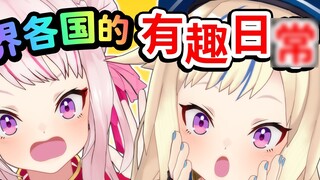 【Vô lý? 】Các quốc gia có ○○ trước khi thanh toán・・・!