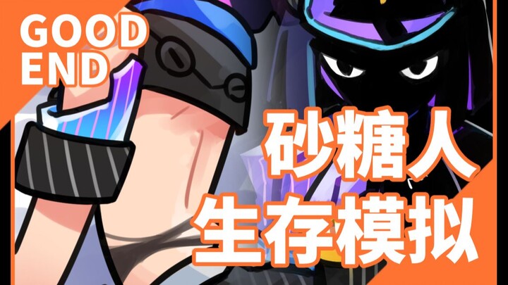 [Completed] Sugar Life Survival Simulation // Can you defeat the Red-bellied Mouth Girl?