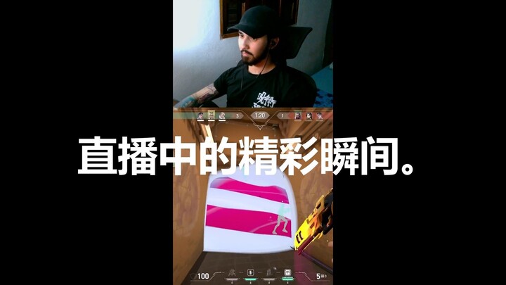 直播中的精彩瞬间。
