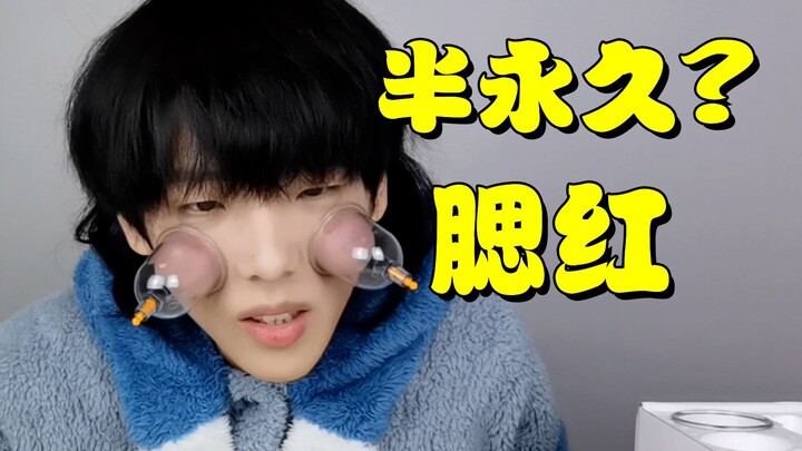 Dùng cốc giác hơi hút lên mặt là có thể sở hữu má hồng bán vĩnh viễn? Chàng trai điển trai thử xong 