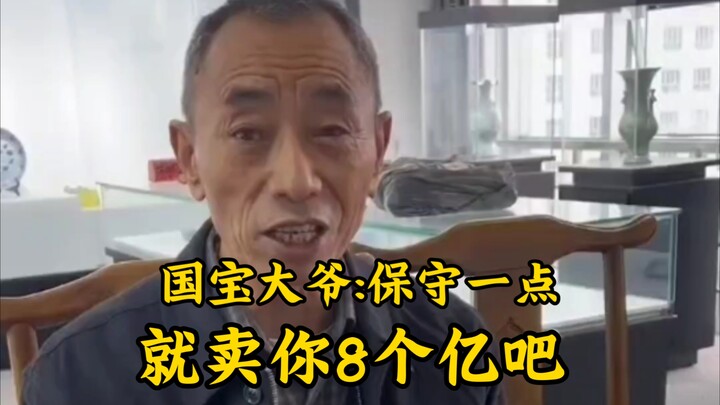 Old man: I’ll give you a good deal—800 million for you.