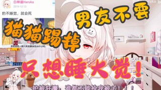 No one! Can! Take my blanket! ! [Shiragami Haruka]