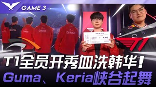 HLE vs. T1: Menuju MSI! Seluruh roster T1 melancarkan pertumpahan darah saat Hanwha dibantai! Gumayu