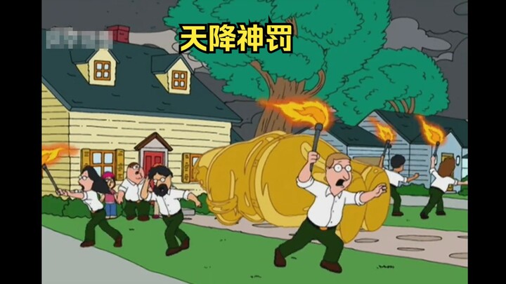 皮特假扮上帝，竟遭到了天谴
