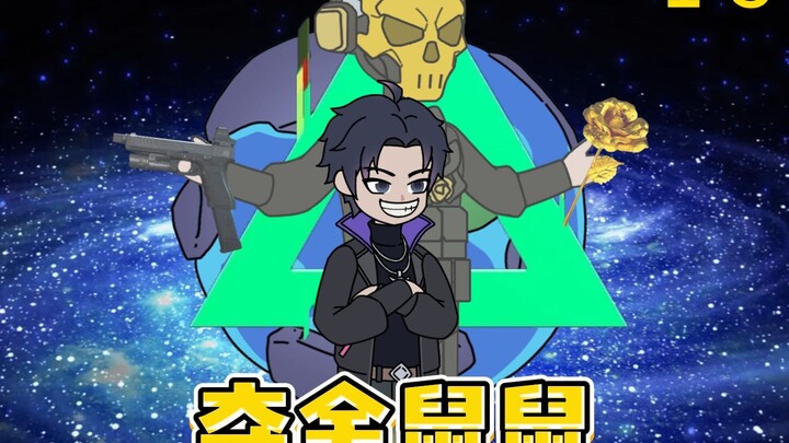 《夺舍鼠鼠》全民三角洲行动，看我花来如何秀翻全球！