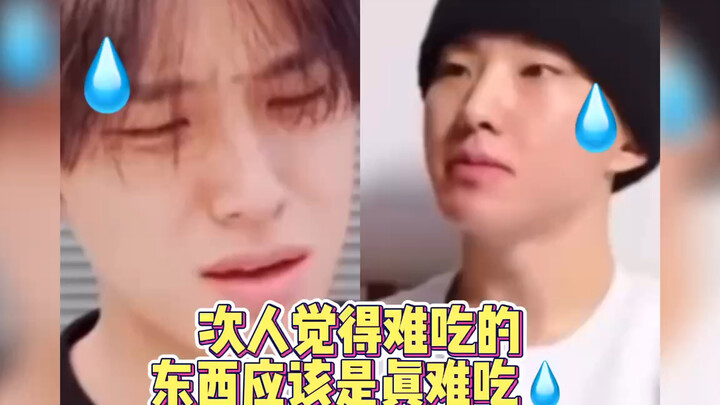 次人觉得难吃的东西应该是真的难吃