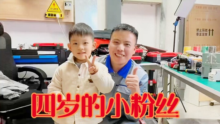 Electrician? The future! A 4-year-old fan comes to chase their dream.