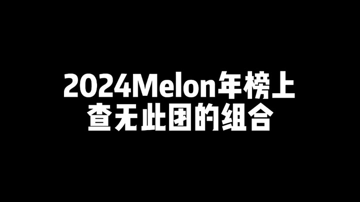 Grup yang Tidak Ditemukan di Peringkat Tahunan Melon 2024