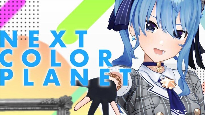 【原创曲】NEXT COLOR PLANET【PV付】