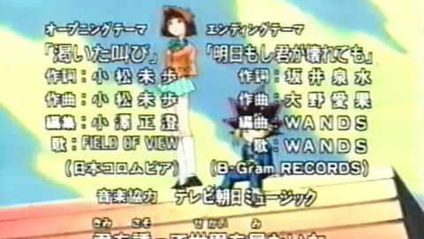 Yugi oh 1998 - 16