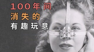 Interesting items that have disappeared over the past 100 years