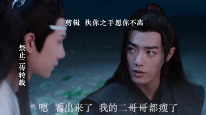 【忘羡】我的竹马夫君不（太）爱我 第一集