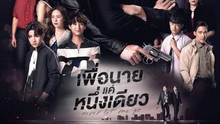 🇹🇭NEVER LET ME GO (2022) EP 07 [ ENG SUB ]✅ONGOING✅