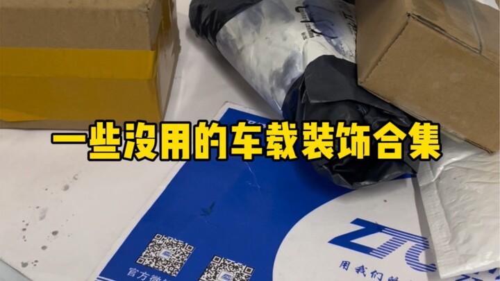 Mengumpulkan beberapa aksesori mobil yang membosankan..