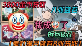 No fate, no wind—this has completely turned me into a clown [How to obtain the Shinobi Blade Kinkaku