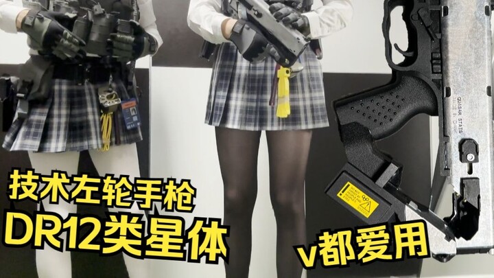 Cyberpunk 2077 derivative toy Quasar (*≧▽≦)/