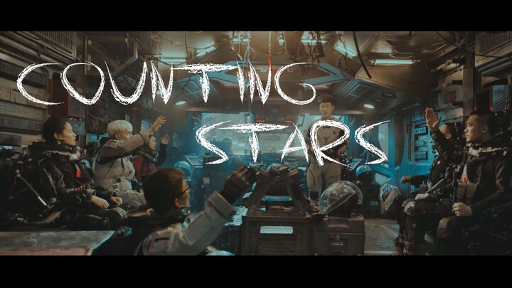 流浪地球|全员燃向 ▪ Counting Stars