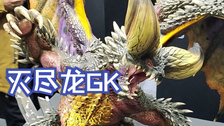WF北京2023怪猎灭尽龙GK全貌实拍