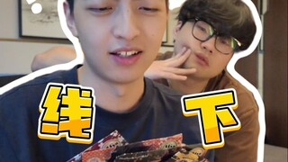 谁会不喜欢和我一起拆谷？