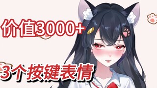 【免费live2d模型展示】罕见の御姐猫娘！点击就送！