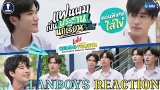 Fanboys Reaction l แฟนผมเป็นประธานนักเรียน My School President พิเศษใส่ไข่