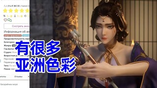 外海风云 俄网评论8，对鞠躬的讨论