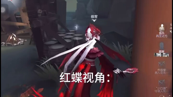 蝴蝶：开没开你自己清楚