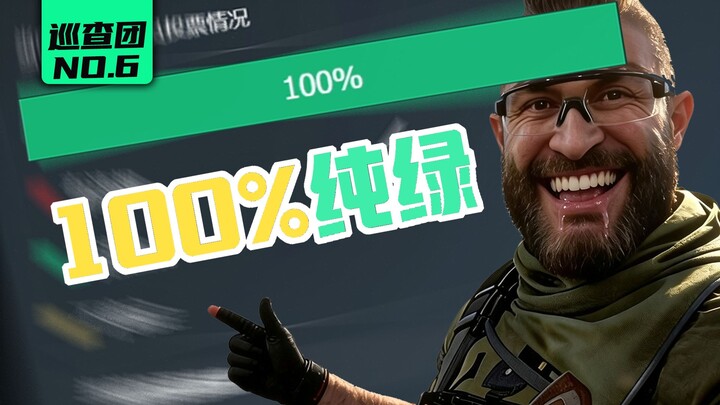 The Patrol Squad’s 100% green certification! How on earth did you get into the Patrol Squad?