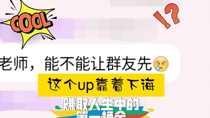 Saya mendapatkan pot emas pertama dalam hidup saya dengan pergi ke laut