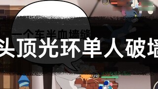 Tom and Jerry Mobile Game: Halo above your head, break the wall alone