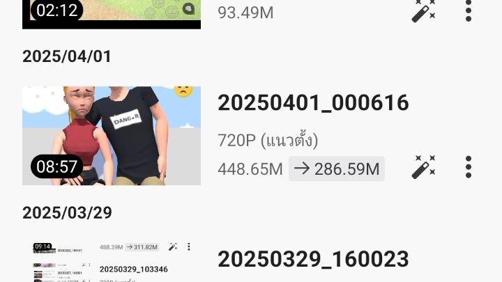 ดีโด้ นกโดโด้ที่ยังหลงเหลืออยู่ Ep.2 บลูอายตามหาดีโด้