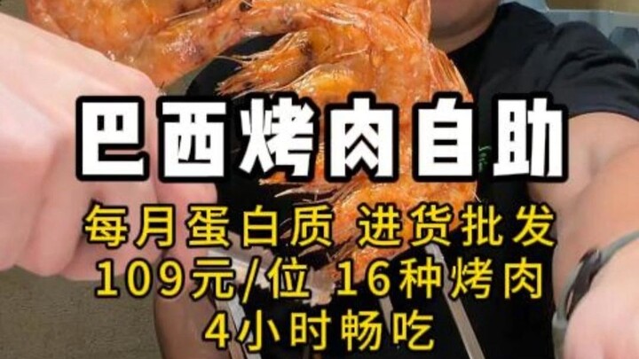 109 – Buffet thịt nướng Brazil, thỏa sức chọn 16 loại thịt trong 4 giờ, lại còn bia thủ công uống th