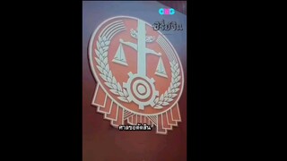 [พากย์ไทย] ทนายเหนือมนุสย์