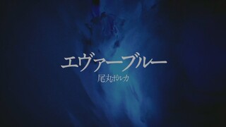 [Hololive Vietsub ORIGINAL SONG+MV ]Ever Blue-Omaru Polka