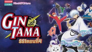 [อนิเมะ]คุนกินตอนที่4