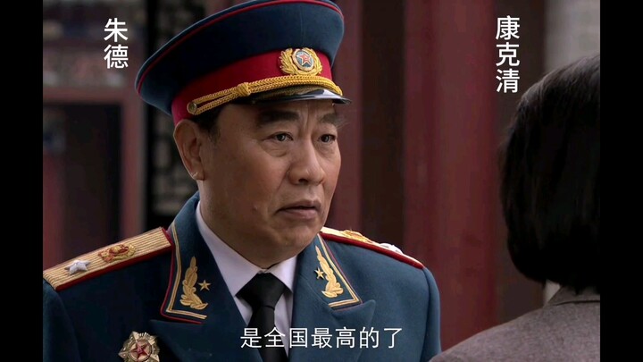 Marshal Zhu De: After receiving his paycheck, Old Man Zhu noticed it was over 100 yuan more than bef