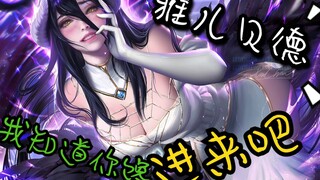 「雅儿贝德/性感/病娇」你以为我们女人不馋男人吗？错了！！！我们比你们更馋！！！看完最后小惊喜❤！