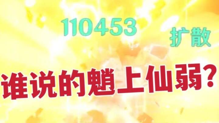 【Huang Gou Ren】Siapa bilang Xiang Dewa Angin lemah?