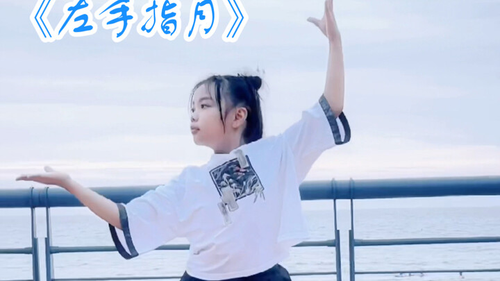 Head to the beach for a bit of dance-meets-martial-arts—“Left Finger Points to the Moon”