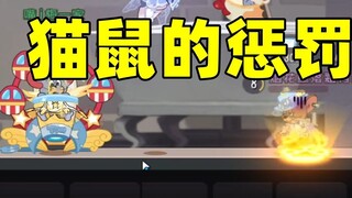 Game Seluler Tom dan Jerry: Apakah ini hukuman kucing dan tikus untukku?